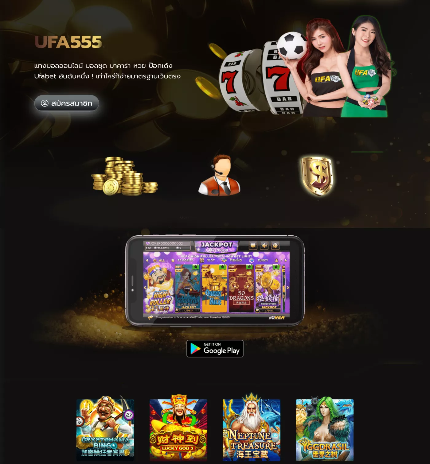 UFA555 นี่คือคาสิโนออนไลน์ฟรี